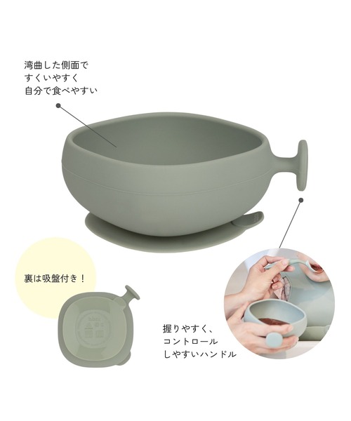 b.box(ビーボックス)の「b.box/ Silicone Bowl+Lid シリコンボウル+リッド(蓋・吸盤付きボウル)(マグ/哺乳瓶/お食事グッズ・キッズ・ベージュ/グレイッシュブルー/セージグリーン/ベビーピンク・ONESIZE)」の6枚目の写真