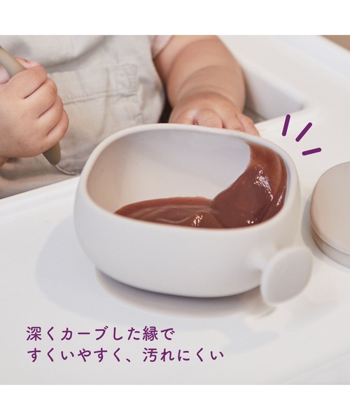 b.box(ビーボックス)の「b.box/ Silicone Bowl+Lid シリコンボウル+リッド(蓋・吸盤付きボウル)(マグ/哺乳瓶/お食事グッズ・キッズ・ベージュ/グレイッシュブルー/セージグリーン/ベビーピンク・ONESIZE)」の9枚目の写真