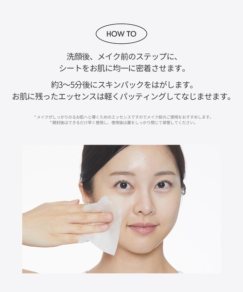 パック・フェイスマスク Mi! 水光 フェイシャルエッセンスマスク フェイスパック マスク