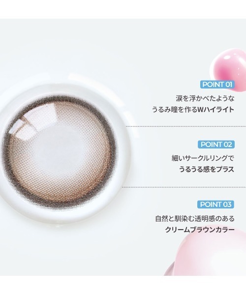 OLENS（オーレンズ）の「OLENS Glowy Tear 1day ブラウン（10枚入り）（コンタクトレンズ・カラコン・レディース・ブラウン・-1.50/-1.25/-1.00/±0.00/-4.00/-3.75/-3.50/-3.25/-3.00/-2.75/-2.50/-2.25/-2.00/-1.75/-10.00/-9.50/-9.00/-8.50/-0.50/-8.00/-7.50/-7.00/-6.50/-6.00/-5.50/-5.00/-4.75/-4.50/-4.25）」の6枚目の写真