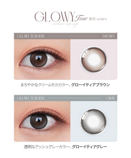 OLENS（オーレンズ）の「OLENS Glowy Tear 1day ブラウン（10枚入り）（コンタクトレンズ・カラコン・レディース・ブラウン・-1.50/-1.25/-1.00/±0.00/-4.00/-3.75/-3.50/-3.25/-3.00/-2.75/-2.50/-2.25/-2.00/-1.75/-10.00/-9.50/-9.00/-8.50/-0.50/-8.00/-7.50/-7.00/-6.50/-6.00/-5.50/-5.00/-4.75/-4.50/-4.25）」の8枚目の写真