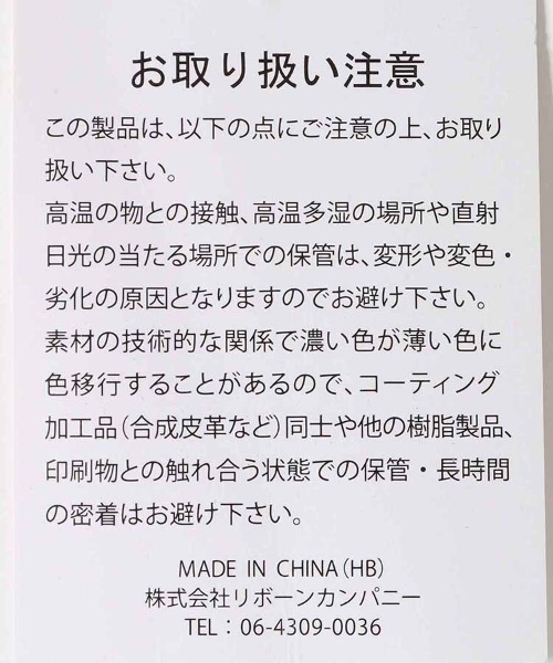 Bleu Bleuet(ブルーブルーエ)の「クーラリュック(バックパック/リュック・レディース・ブラック/アイボリー/レッド・FREE)」の8枚目の写真