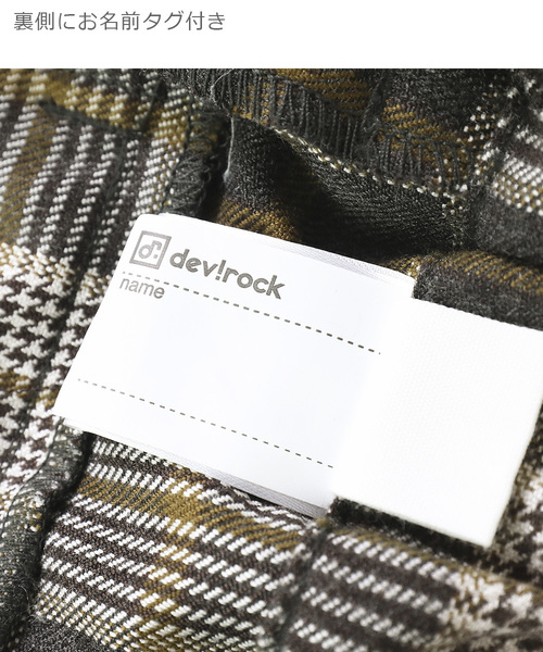 devirock(デビロック)の「チェックワイドパンツ(その他パンツ・キッズ・グレー系その他/ブルー系その他/レッド系その他/グレー系その他2・110cm/100cm/120cm/130cm/140cm/150cm/160cm)」の10枚目の写真