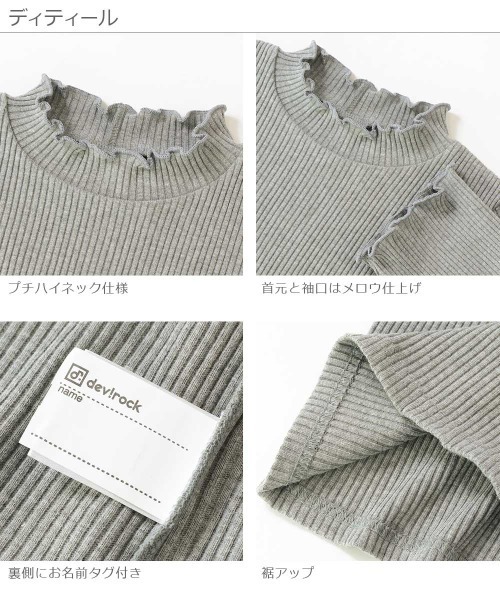 devirock(デビロック)の「リブハーフスリーブTシャツ(Tシャツ/カットソー・キッズ・オフホワイト/パープル系その他/杢グレー/ブルー系その他/ブラック/ライトブラウン/グリーン系その他・100cm/160cm/150cm/140cm/120cm/110cm/130cm)」の14枚目の写真