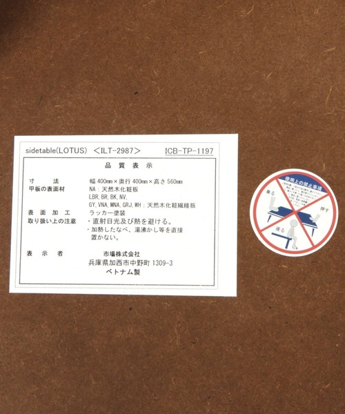 studio CLIP(スタディオクリップ)の「LOTUS サイドテーブル(家具・レディース・ナチュラル/ブラウン・FREE)」の18枚目の写真