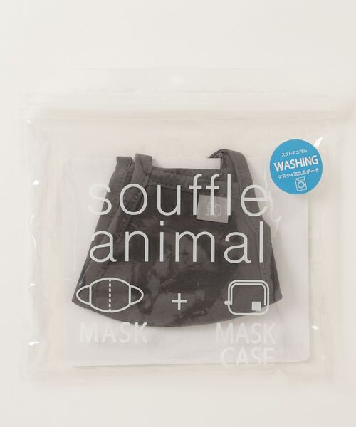 AS KNOW AS plus（アズノゥアズプラス）の「☆すふれべあポーチ付マスク【ZOZOTOWN限定アイテム】（マスク・レディース・モカ/ホワイト/ベージュ・FREE）」の5枚目の写真