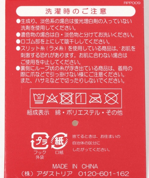 repipi armario（レピピ アルマリオ）の「ネームタグソックス（ソックス/靴下・キッズ・その他6/グレー/レッド/ブルー/ブラック系その他・FREE）」の12枚目の写真