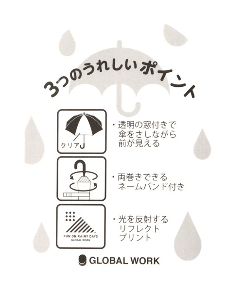 GLOBAL WORK（グローバルワーク）の「アソート長傘/163862（長傘・キッズ・ブルー/ライトピンク/パープル系その他5・FREE）」の4枚目の写真