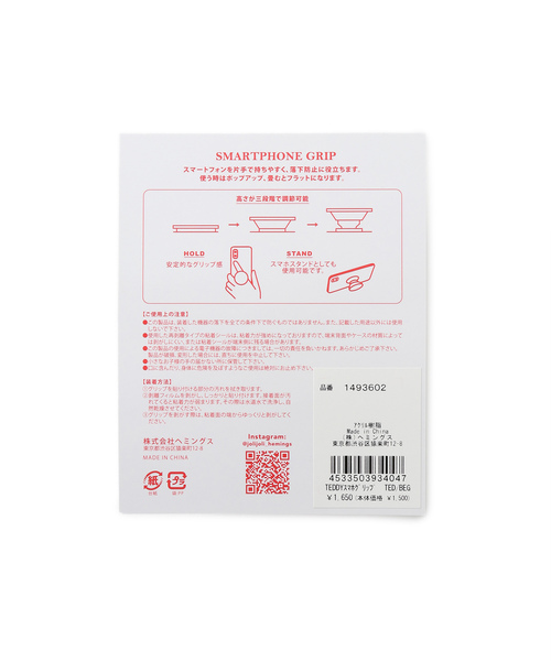 ROPE' PICNIC（ロペピクニック）の「【JOliJOli】TEDDYスマホグリップ（スマホグッズ・レディース・ホワイト/ベージュ・FREE）」の5枚目の写真