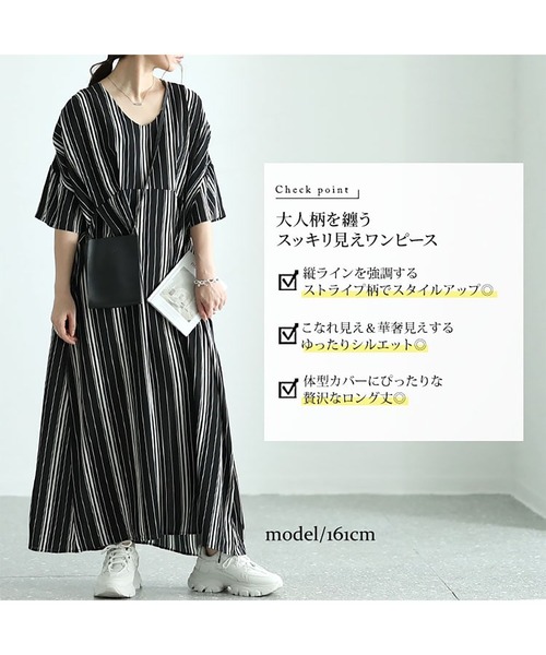GOLDJAPAN(ゴールドジャパン)の「ストライプタックワンピース【大きいサイズ対応】(ワンピース・レディース・ブラック・LL/3L/4L/5L)」の2枚目の写真