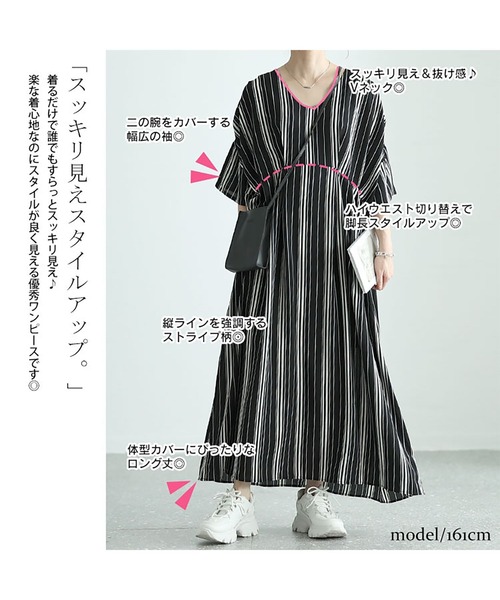 GOLDJAPAN(ゴールドジャパン)の「ストライプタックワンピース【大きいサイズ対応】(ワンピース・レディース・ブラック・LL/3L/4L/5L)」の4枚目の写真