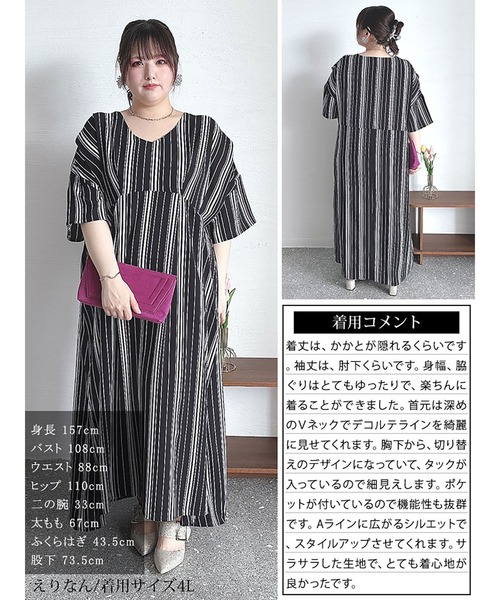 GOLDJAPAN(ゴールドジャパン)の「ストライプタックワンピース【大きいサイズ対応】(ワンピース・レディース・ブラック・LL/3L/4L/5L)」の15枚目の写真