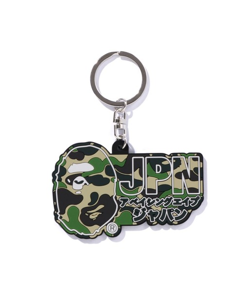 A BATHING APE(アベイシングエイプ)の「ABC CAMO JAPAN RUBBER KEYCHAIN(キーホルダー・メンズ・グリーン・FREE)」の1枚目の写真