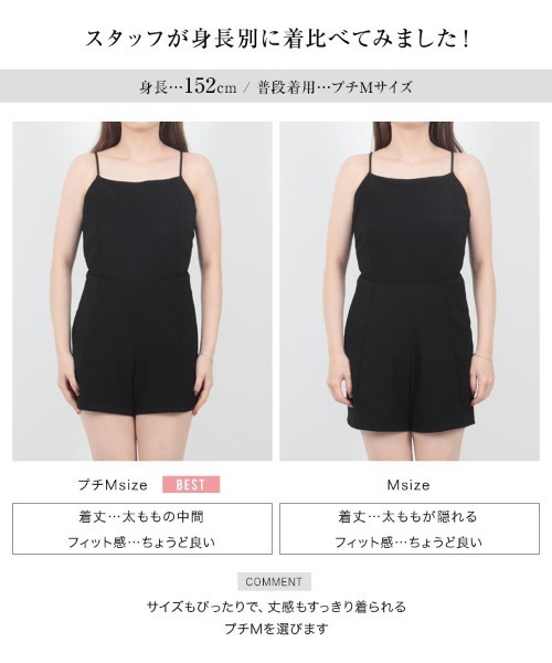 THE SHINZONE(シンゾーン)オールインワン 田中亜希子さん着用 楽天市場】[ 田中亜希子さんコラボ ] 選べるサイズ