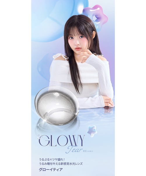 OLENS(オーレンズ)の「OLENS Glowy Tear 1day グレー(10枚入り)(コンタクトレンズ・カラコン・レディース・グレー・-3.50/-2.75/-2.50/-2.25/-2.00/-1.75/-1.50/-1.25/-1.00/±0.00/-10.00/-9.50/-9.00/-8.50/-0.50/-8.00/-7.50/-7.00/-6.50/-6.00/-5.50/-5.00/-4.75/-4.50/-4.25/-4.00/-3.75/-3.25/-3.00)」の8枚目の写真