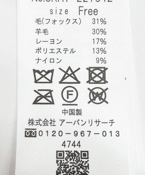 URBAN RESEARCH（アーバンリサーチ）の「FOX混ラメニット（ニット/セーター・レディース・グリーン系その他/ライトグレー/チャコールグレー・FREE）」の13枚目の写真