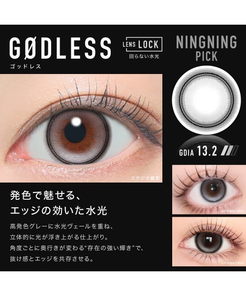 OTHER(アザー)の「OTHER 1day ゴッドレス (10枚入り)(コンタクトレンズ・カラコン・レディース・グレー・-3.00/-3.25/-4.50/-4.75/-2.00/-2.25/-2.50/-2.75/-7.00/-7.50/-3.50/-3.75/-4.00/-4.25/-10.00/-5.00/-5.50/-6.00/-6.50/-8.00/-8.50/-9.00/-9.50/-1.00/-1.25/-1.50/-1.75/±0.00/-0.75)」の7枚目の写真