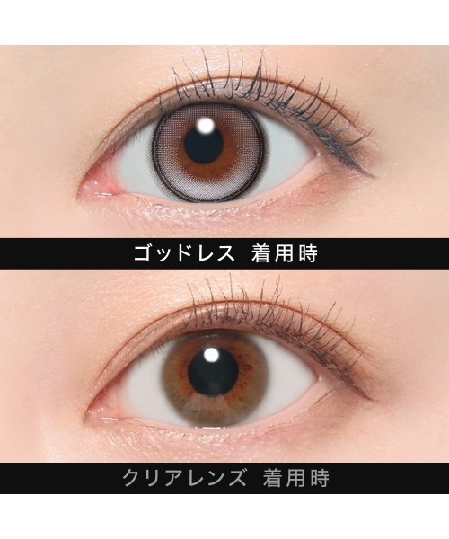 OTHER(アザー)の「OTHER 1day ゴッドレス (10枚入り)(コンタクトレンズ・カラコン・レディース・グレー・-3.00/-3.25/-4.50/-4.75/-2.00/-2.25/-2.50/-2.75/-7.00/-7.50/-3.50/-3.75/-4.00/-4.25/-10.00/-5.00/-5.50/-6.00/-6.50/-8.00/-8.50/-9.00/-9.50/-1.00/-1.25/-1.50/-1.75/±0.00/-0.75)」の5枚目の写真
