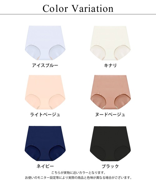 tu-hacci(ツーハッチ)の「シームレスショーツ(ショーツ・レディース・ブラック/ライトブルー/ライトベージュ/キナリ/ベージュ/ネイビー・MEDIUM/LARGE/X-LARGE)」の19枚目の写真