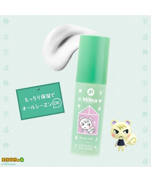 Cosme Kitchen(コスメキッチン)の「Mitea ORGANIC / <数量限定・どうぶつの森デザイン>リペアミルク(乳液・レディース・その他・FREE)」の2枚目の写真