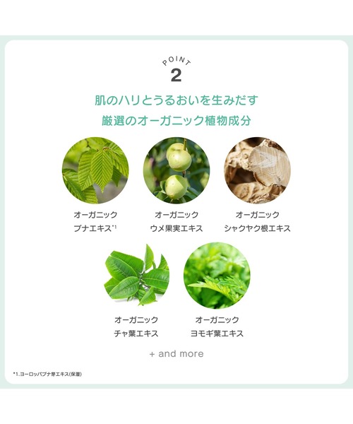Cosme Kitchen(コスメキッチン)の「Mitea ORGANIC / <数量限定・どうぶつの森デザイン>リペアミルク(乳液・レディース・その他・FREE)」の5枚目の写真