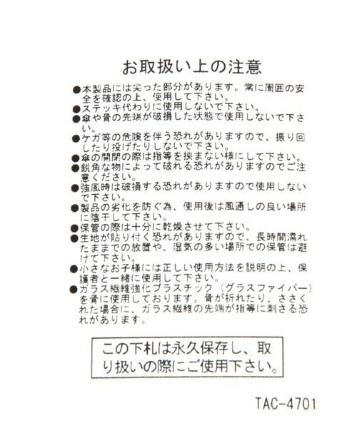 GLOBAL WORK(グローバルワーク)の「バンブー風クリアビニ傘/174723(長傘・レディース・ダークブラウン/ブラック/クリア/ライトブルー・FREE)」の14枚目の写真
