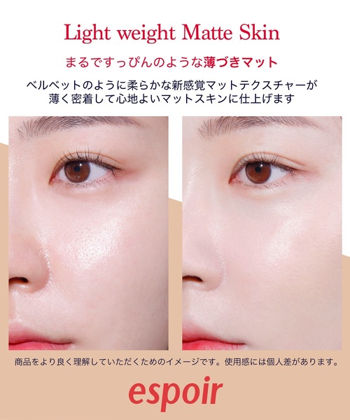 espoir/エスポア(エスポア)の「エスポア ビーベルベット カバークッション【SPF34・PA++】(ファンデーション・レディース・アイボリー/ペタル・FREE)」の16枚目の写真