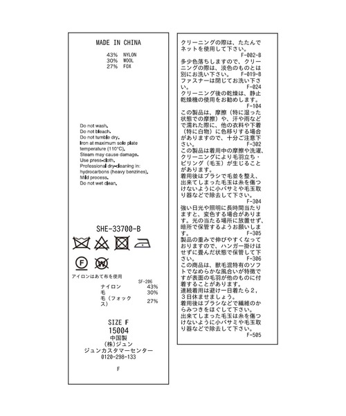 SALON adam et rope'（サロン アダム エ ロペ）の「フォックスウールジップニットミディワンピース（ワンピース・レディース・レッド系その他3/キナリ・FREE）」の20枚目の写真