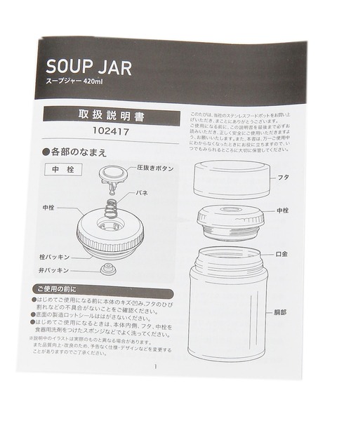 LAKOLE(ラコレ)の「スープジャー420ml / 102417(お弁当箱・レディース・ホワイト/チャコール・FREE)」の5枚目の写真