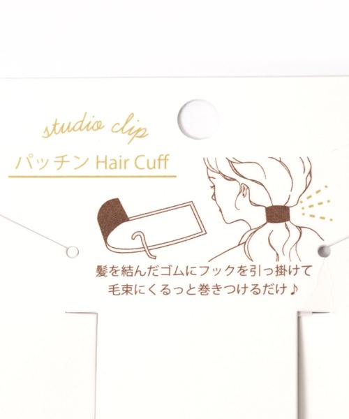 studio CLIP(スタディオクリップ)の「カラフルテープパッチンカフ(その他ヘアアクセサリー・レディース・イエロー/パープル/ライトブルー・FREE)」の8枚目の写真