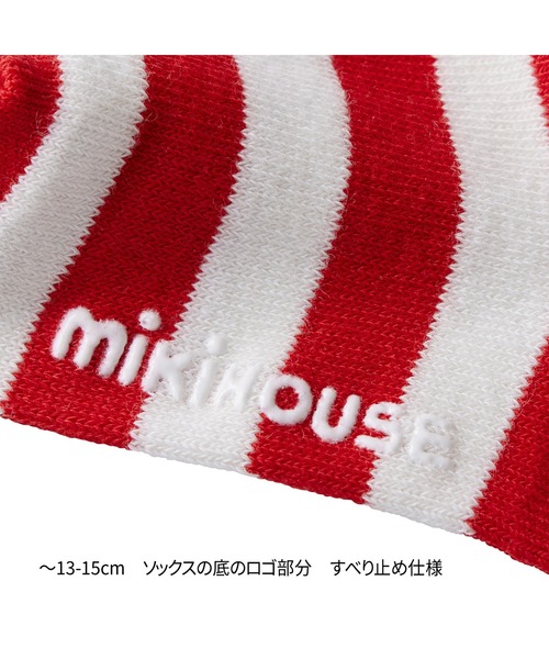 MIKI HOUSE（ミキハウス）の「【WEB限定】ボーダーソックス（ソックス/靴下・キッズ・サックスブルー/ネイビー/イエロー/ライトグリーン/ピンク/グリーン/レッド・17cm/15cm/13cm/11cm/21cm/19cm/11-13cm/13-15cm/15-17cm/17-19cm/19-21cm/21-23cm）」の15枚目の写真