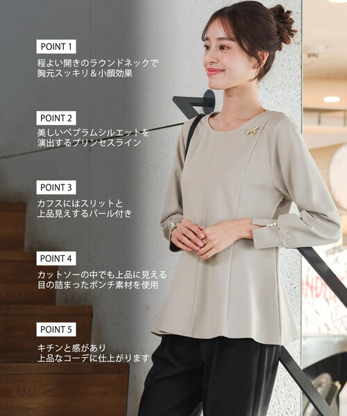 Tiaclasse（ティアクラッセ）の「袖パールポンチフレアトップス（Tシャツ/カットソー・レディース・ブラック/グレイッシュベージュ/ネイビー/ラベンダー・XL）」の5枚目の写真
