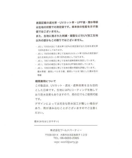 studio CLIP(スタディオクリップ)の「【晴雨兼用】シルバースリムミニ日傘(折りたたみ傘・レディース・その他1・FREE)」の15枚目の写真