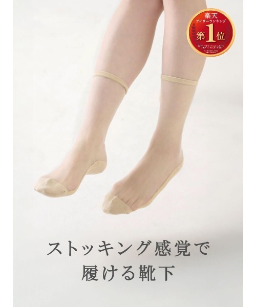 tutuanna（チュチュアンナ）の「【3足組】まるで素肌！のように涼しい 足底綿で蒸れにくい！ストッキング風シースルーソックス21cm丈（ソックス/靴下・レディース・ブラック/サンドベージュ・M）」の7枚目の写真