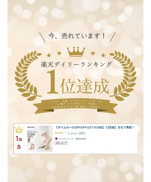 tutuanna（チュチュアンナ）の「【3足組】まるで素肌！のように涼しい 足底綿で蒸れにくい！ストッキング風シースルーソックス21cm丈（ソックス/靴下・レディース・ブラック/サンドベージュ・M）」の8枚目の写真