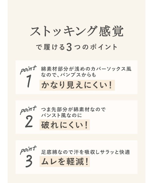 tutuanna（チュチュアンナ）の「【3足組】まるで素肌！のように涼しい 足底綿で蒸れにくい！ストッキング風シースルーソックス21cm丈（ソックス/靴下・レディース・ブラック/サンドベージュ・M）」の9枚目の写真