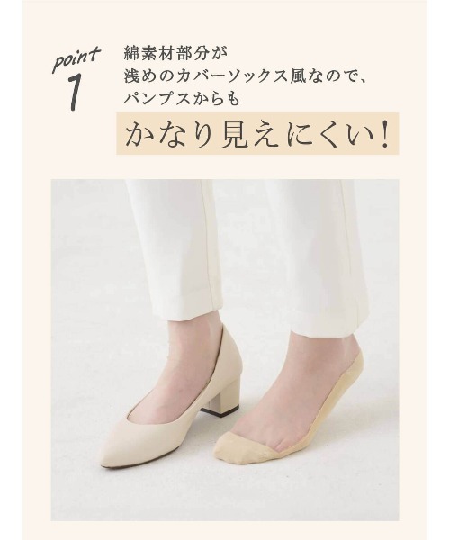tutuanna（チュチュアンナ）の「【3足組】まるで素肌！のように涼しい 足底綿で蒸れにくい！ストッキング風シースルーソックス21cm丈（ソックス/靴下・レディース・ブラック/サンドベージュ・M）」の10枚目の写真