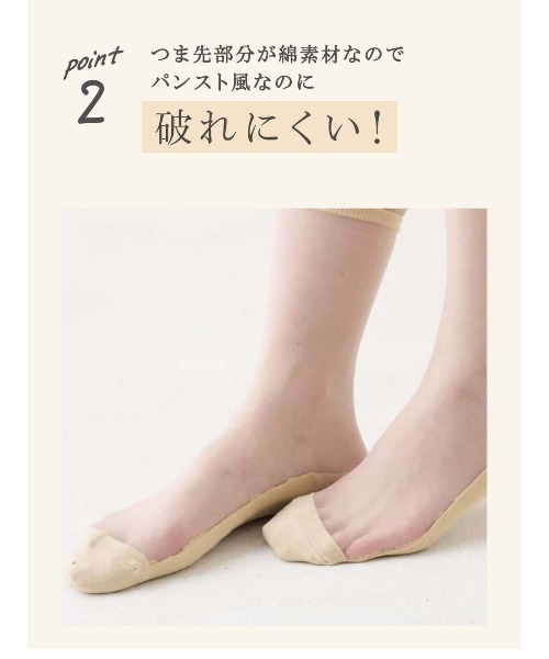 tutuanna（チュチュアンナ）の「【3足組】まるで素肌！のように涼しい 足底綿で蒸れにくい！ストッキング風シースルーソックス21cm丈（ソックス/靴下・レディース・ブラック/サンドベージュ・M）」の11枚目の写真