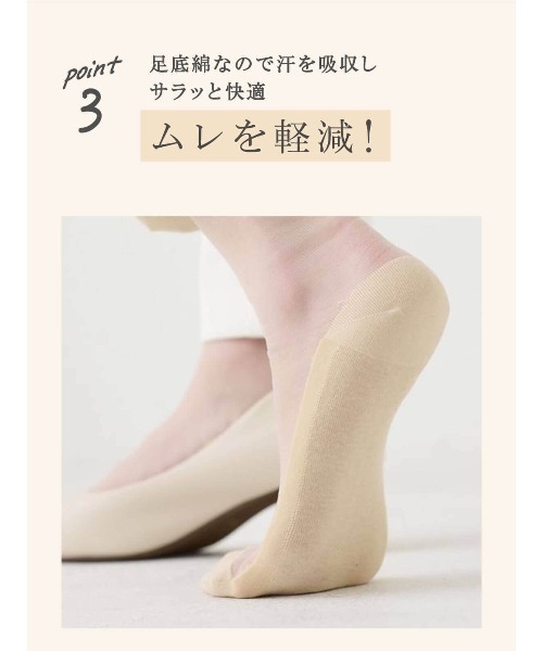 tutuanna（チュチュアンナ）の「【3足組】まるで素肌！のように涼しい 足底綿で蒸れにくい！ストッキング風シースルーソックス21cm丈（ソックス/靴下・レディース・ブラック/サンドベージュ・M）」の12枚目の写真