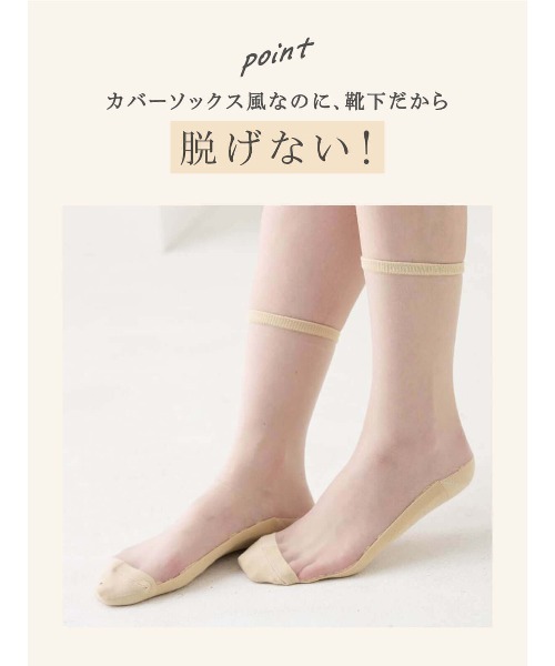 tutuanna（チュチュアンナ）の「【3足組】まるで素肌！のように涼しい 足底綿で蒸れにくい！ストッキング風シースルーソックス21cm丈（ソックス/靴下・レディース・ブラック/サンドベージュ・M）」の13枚目の写真