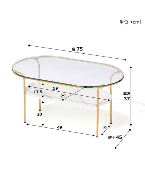 レガート コーヒーテーブル S ゴールド×マーブル （W750）（家具