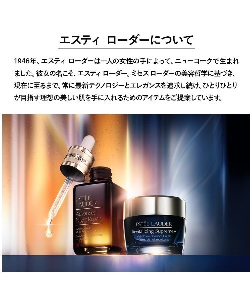 Estee Lauder（エスティ ローダー）の「【販売終了】フラグランス