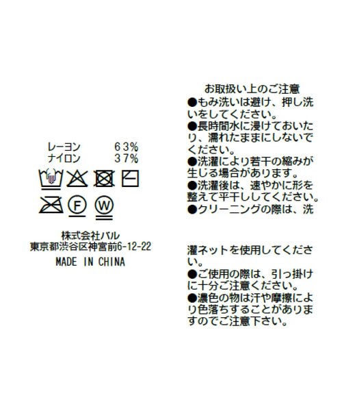 La boutique BonBon（ラブティックボンボン）の「【最強愛されニット】クールタッチUVオフショルニット（ニット/セーター・レディース・サックスブルー/ネイビー/ホワイト/ピンク・FREE）」の14枚目の写真