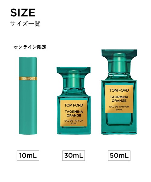 タオルミナ オレンジ オード パルファム スプレィ 30mL（香水）｜TOM