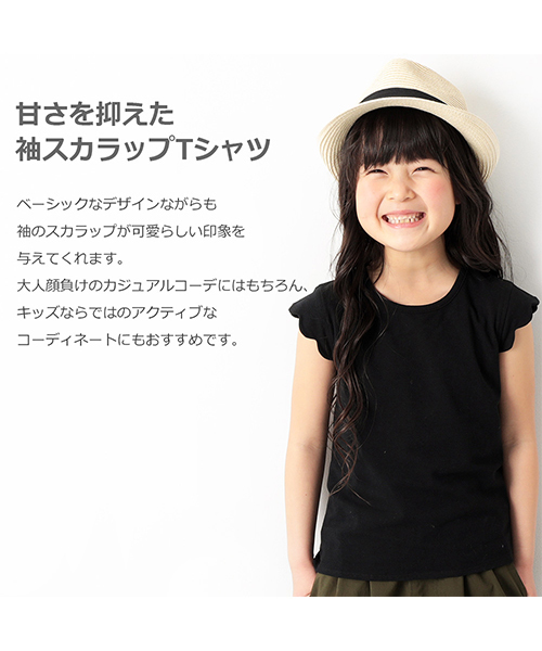 devirock(デビロック)の「袖スカラップTシャツ(Tシャツ/カットソー・キッズ・テラコッタ/ラベンダー/ピンク系その他/ブラック・100cm/110cm/120cm/150cm/160cm/140cm/130cm)」の5枚目の写真