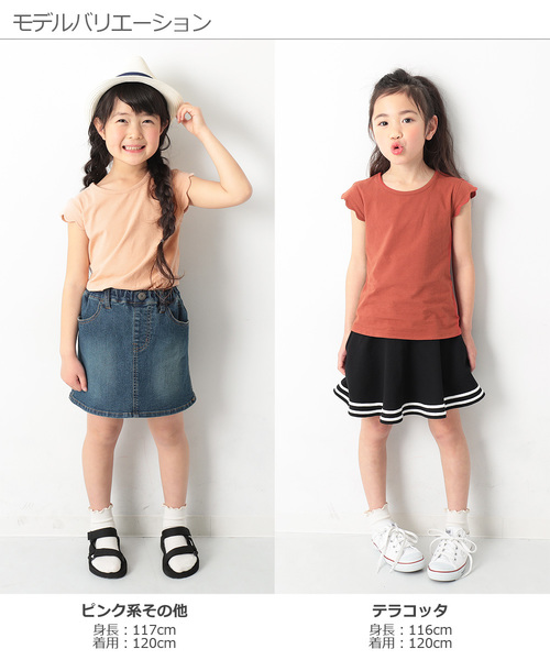 devirock(デビロック)の「袖スカラップTシャツ(Tシャツ/カットソー・キッズ・テラコッタ/ラベンダー/ピンク系その他/ブラック・100cm/110cm/120cm/150cm/160cm/140cm/130cm)」の7枚目の写真