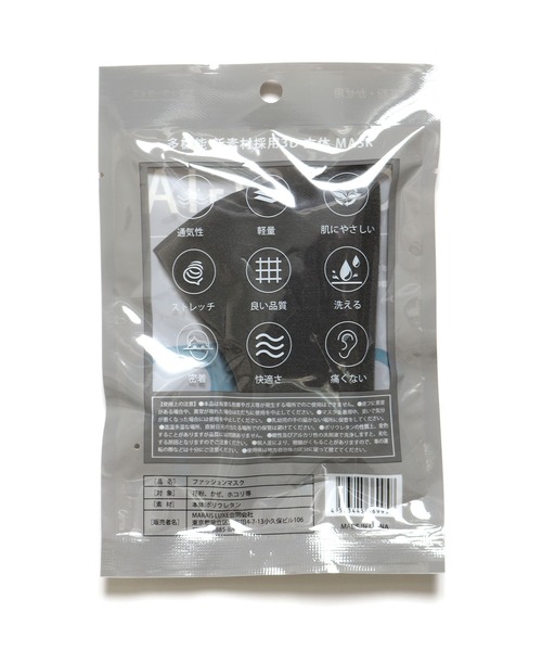 ROOPTOKYO（ループトウキョウ）の「GIO＆GIA/ジオアンドジア 3D立体ウレタンマスク（マスク・メンズ・ライトグレー/グレー/ブラック・FREE）」の8枚目の写真