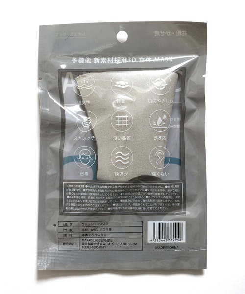 ROOPTOKYO（ループトウキョウ）の「GIO＆GIA/ジオアンドジア 3D立体ウレタンマスク（マスク・メンズ・ライトグレー/グレー/ブラック・FREE）」の7枚目の写真