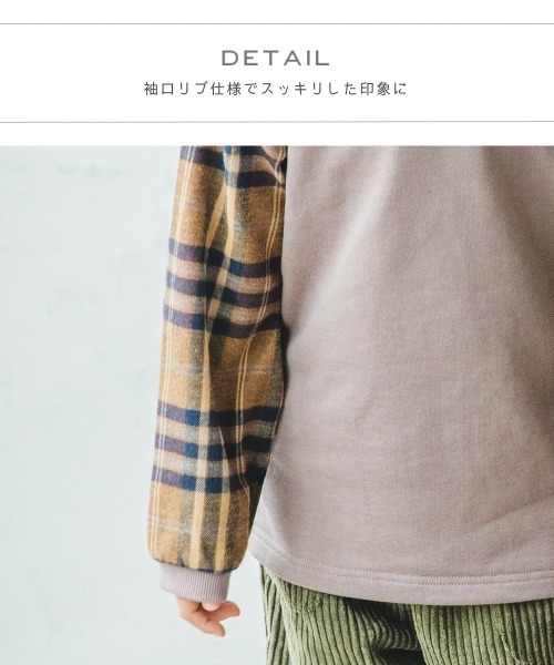 pairmanon（ペアマノン）の「【裏起毛じゃない毛玉知らずスウェット】【かぞくおそろい】布帛袖ドッキング裏毛プルオーバー（スウェット・キッズ・ブルー系その他3/モカ/ブラウン/グレイッシュベージュ/ブラック/ブルー系その他2/ドット/ブラウン系その他2/ベージュ系その他5/ホワイト系その他2・130/110/140/100/150/120/90）」の22枚目の写真