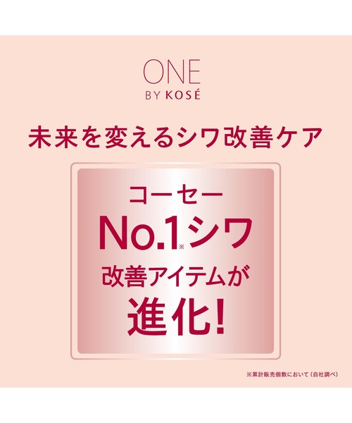 医薬部外品 / ザ リンクレス S (レギュラー) シワ改善美容液